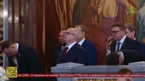 Святейший Патриарх Московский и всея Руси Кирилл возглавил богослужение в Храме Христа Спасителя