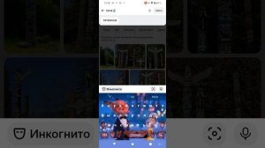 (часть 2) Момо где приземлился самолёт и где находится Алик