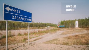 Радио-экспедиция по Дальнему Востоку. Часть 1.