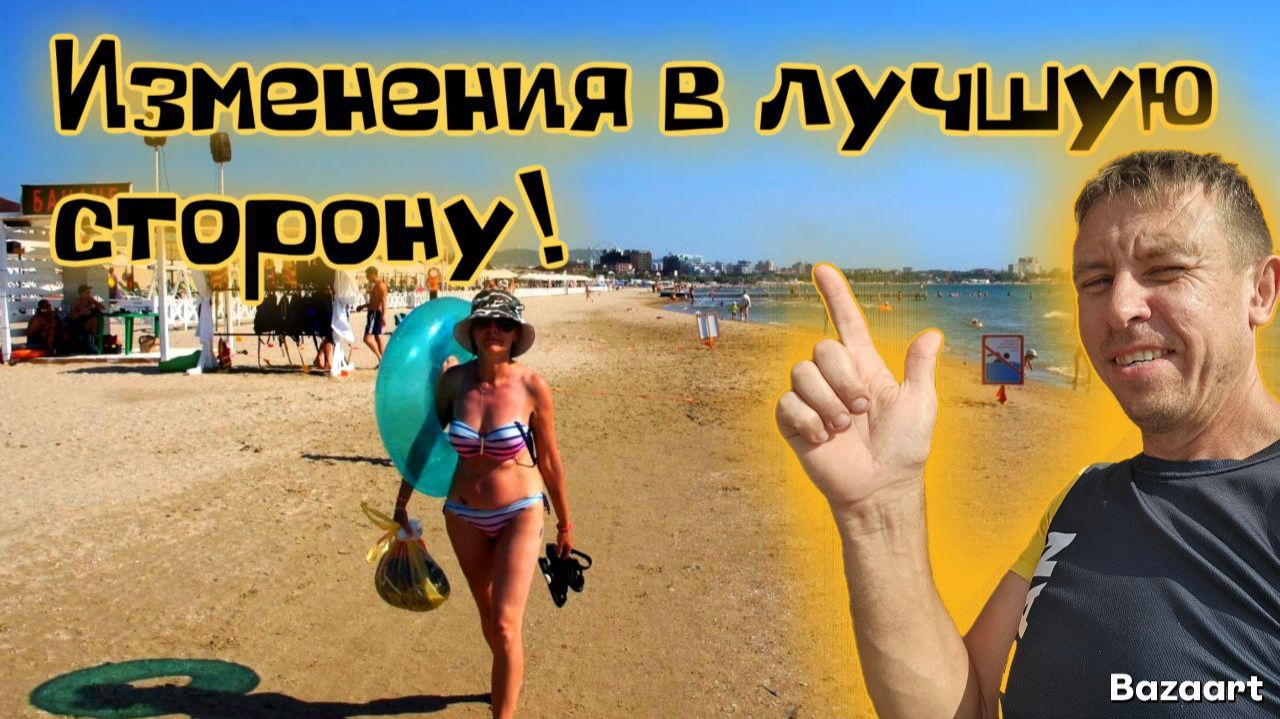 Джемете/Анапа 2026. Жара. Люди купаются! Вся правда о мазуте на пляже. Обстановка на курорте. смотреть онлайн