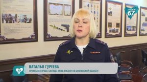 В Смоленске сотрудники полиции задержали двоих дроп-курьеров - Регион 67