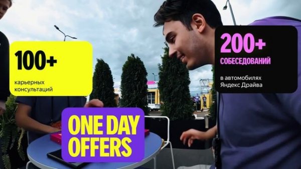 Young Con' 25_Yandex&Young