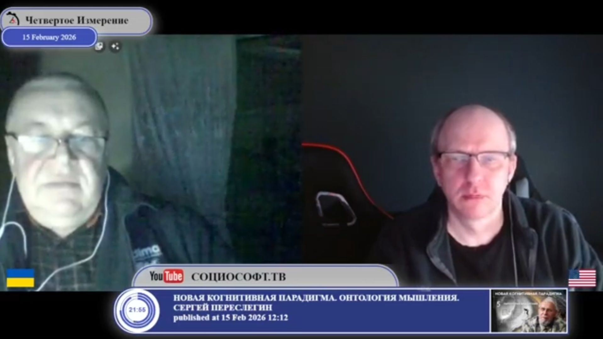 Как Верховная Рада обошла президентскую подпись для изменения Конституции Украины... смотреть онлайн