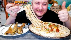 МУКБАНГ|ОБЖОРЫЧ|СПАГЕТТИ ПО ИТАЛЬЯНСКИ|РЫБА|КАКАО|ЧТО С КРЕДИТАМИ