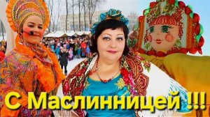 Масленица 🥞🔥🍯Зажигаем ☀️❗️