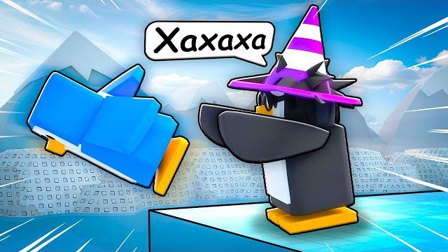 😱Я СТАЛ КОРОЛЕМ ПИНГВИНОВ... ROBLOX KNOCKOUT смотреть онлайн