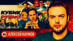 Шелест (иноагент в РФ) и Наумов: Украина загнала себя в ловушку западными лекалами