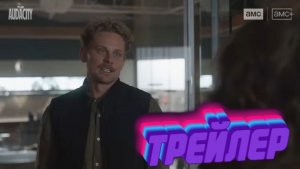 Тизер 1 сезона сериала «Дерзость» | «Человек»