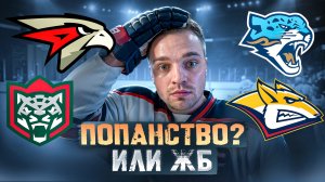 АВАНГАРД - АК БАРС КТО ПОБЕДИТ? / БАРЫС - МЕТАЛЛУРГ ПРОГНОЗ НА КХЛ