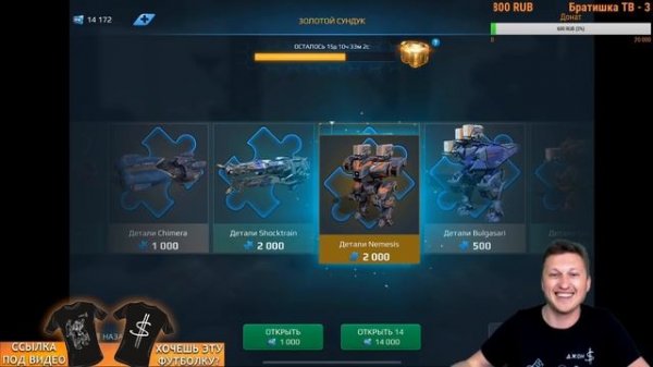 War Robots - Вот это Бомбило!!!