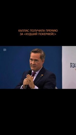 😐 Каллас получила премию за «худший покерфейс»