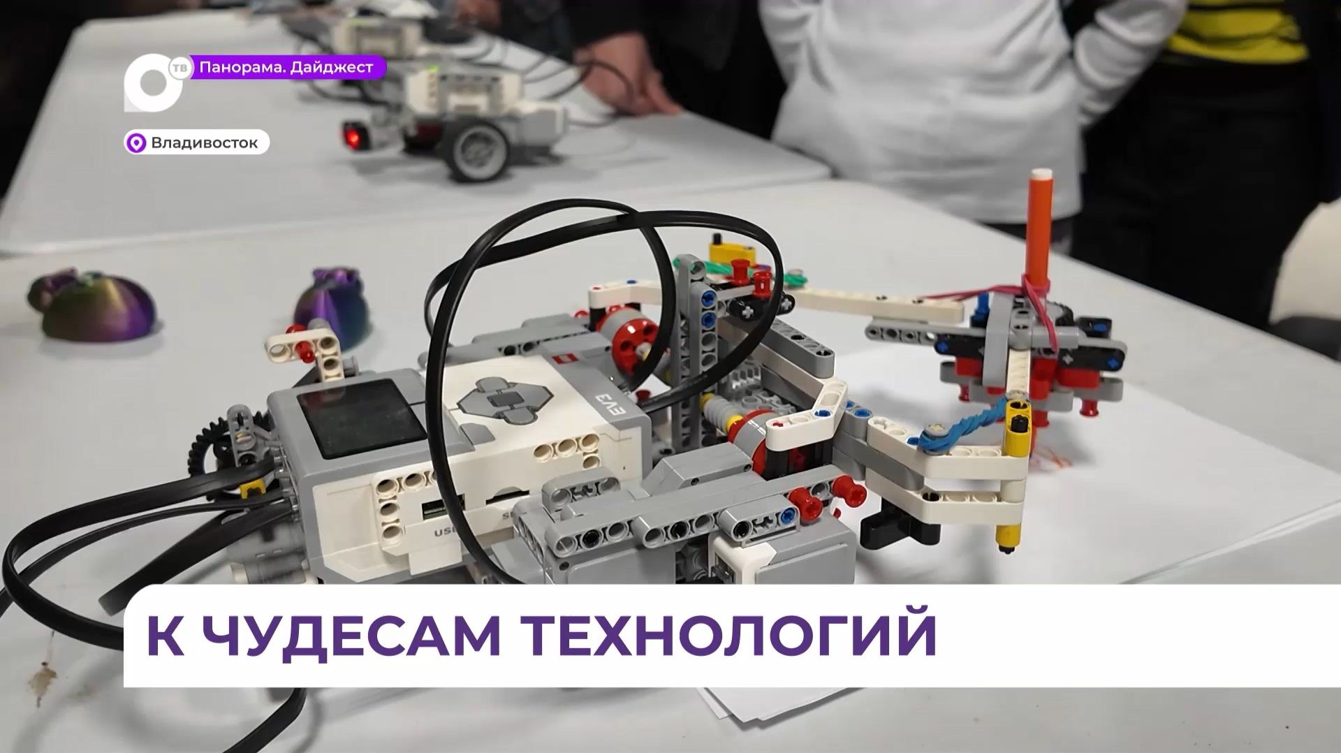 «Фестиваль робототехники» собрал во Владивостоке умные нейросети и чудеса инженерной мысли