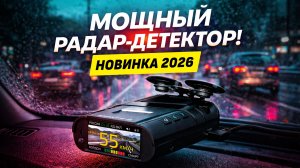САМЫЙ УДОБНЫЙ И ДОСТУПНЫЙ РАДАР-ДЕТЕКТОР! Обзор и тест iBOX SONAR PRO (2026)