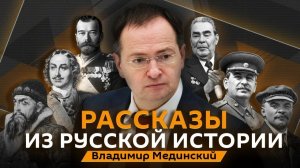 Владимир Мединский. Покушение на императора Павла I и сбежавшая жена Константина Павловича