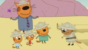 Три Кота Кладоискатели