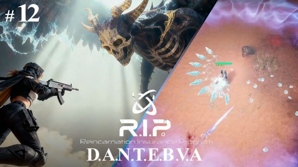 СВЕРХСПОСОБНОСТИ, Уровень риска 6, Шпиль Бездны, Прохождение R.I.P.: Reincarnation Insurance Program