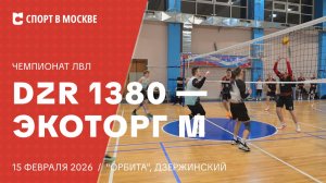 DZR 1380 - Экоторг М — Чемпионат ЛВЛ