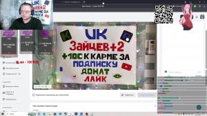 vk ЗАЙЦЕВ+2 стримим из провинции)))