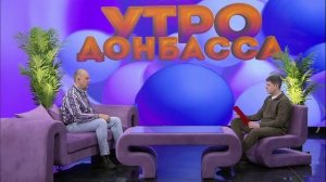 Утро Донбасса 12 февраля 2026 г. Алексей Нечаев. Выбираем семена для рассады.