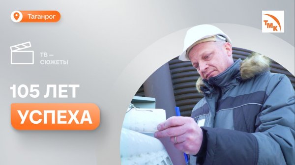 Отдел закупки оборудования и запчастей ТАГМЕТа отметил круглую дату