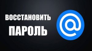 ВосстанОвить и восстанАвливать