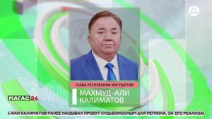 Строительство Ассиновского водозабора