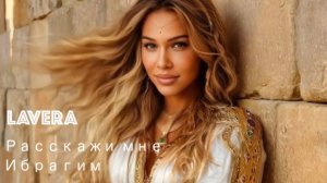 LAVERA_Ibrahim