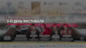 День третий. Дневник II международного фестиваля «Мир классического романса»