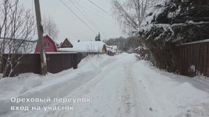 Участок Терпигорьево