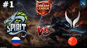 СПИРИТ С МИРЕЛЕМ СТАРТУЮТ НА ЛИГЕ МЕЧТЫ | Spirit vs Xtreme Gaming #1 (BO2) DL S28
