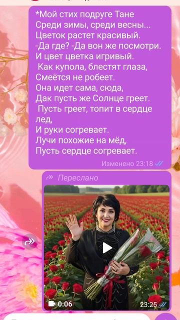 Подруге - Тане Ахтырской, мойъ стiхъ. Таня ШiШкина-Чугайнова, ЗАТО п. Сибiрскийъ, АЛтай. кр.