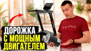 🔥Беговая дорожка для долгих тренировок. Обзор Bionique PowerUp M70