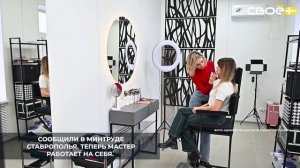 Соцконтракт помог жительнице Изобильного открыть студию красоты