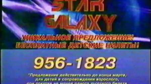 Рекламные блоки, анонсы и межпрограммное пространство (СТС, 17.02.2003)