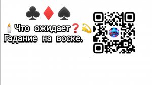 🕯️Что скоро произойдёт❓Гадание на воске.🔥#эзотерика #гадание #таро