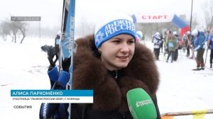 В Новозыбкове сотни участников вышли на «Лыжню России»