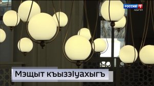 9.30 – «Къэбархэр» от 17.02.2026г.