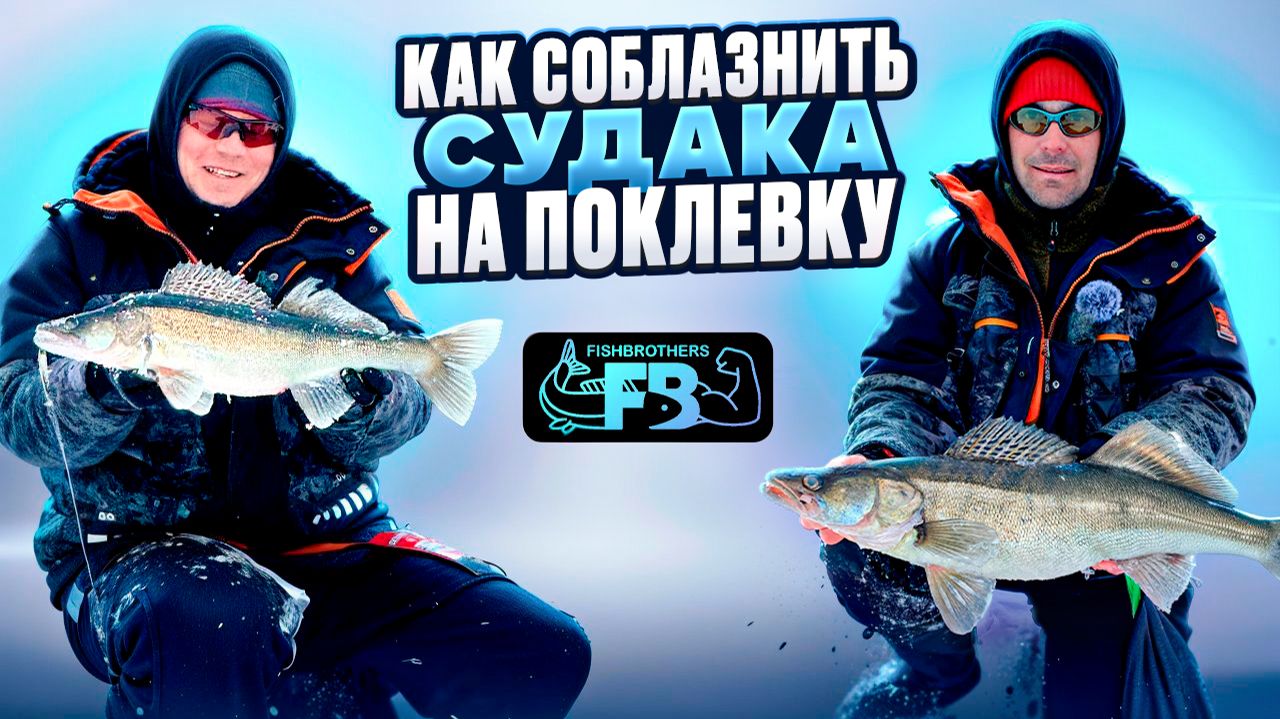 Ловля рыбинского судака на вибы! Отличная рыбалка на Рыбинке! смотреть онлайн