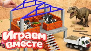 МУЛЬТИКИ ПРО ИГРУШЕЧНУЮ ФЕРМУ ДЛЯ ДЕТЕЙ 🐄 СТРОИМ ВМЕСТЕ ИГРУШЕЧНЫЙ КОРОВНИК СВОИМИ РУКАМИ