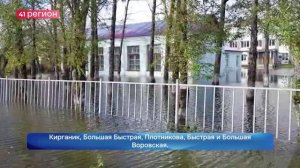 СИНОПТИКИ ДАЛИ ПРОГНОЗЫ ПО ВЕСЕННЕМУ ПОЛОВОДЬЮ•НОВОСТИ КАМЧАТКИ