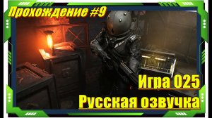 Cronos The New Dawn - Прохождение игры №9 (Металлургического завода)