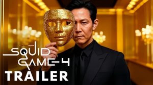 Игра в кальмара: США 4-й сезон (Трейлер 2026)