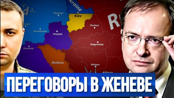 ПЕРЕГОВОРЫ В ЖЕНЕВЕ / Тарас Сидорец (Тарик Незалежко) новости