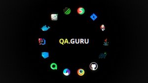 QA.GURU. «Как тестировщику войти в автоматизацию на JavaScript и не сломаться на старте»