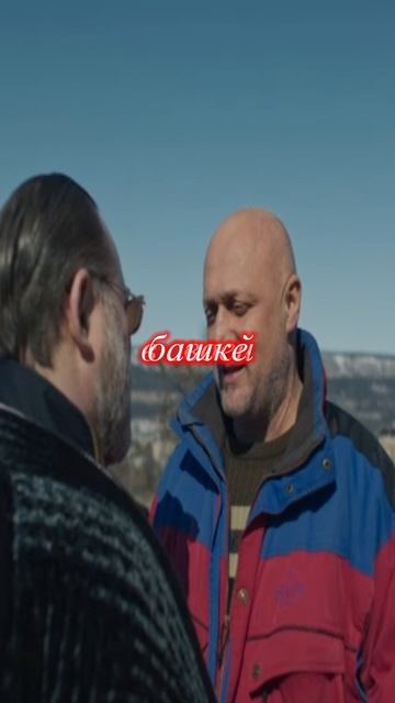 старый пришел за долгом