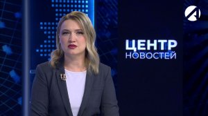 Центр новостей. Вечерний выпуск | 17 февраля 2026