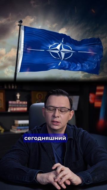 Когда Украина будет готова, НАТО и ЕС могут прекратить своё существование. смотреть онлайн