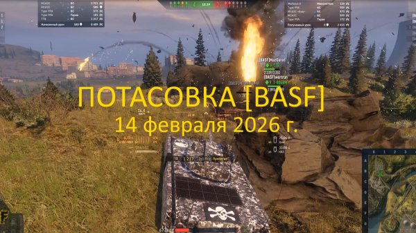 2025-02-14 - PVP взвод на взвод внутри [BASF] ОБТ 9 лвл