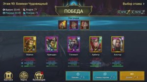 Роковая башня: Боммал 90 хард Фея на авто