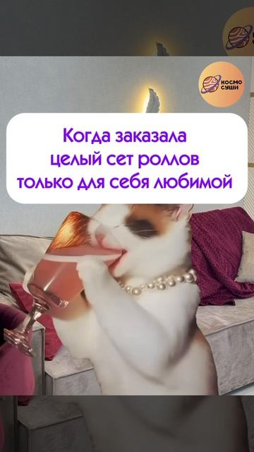 Космосуши смотреть онлайн